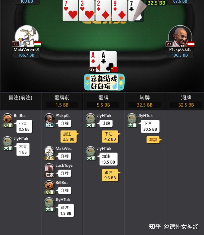 hhPoker怎么下载